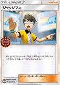Judge - Sun & Moon Promos (Promo) [SM-P-334]