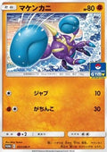 Crabrawler - Sun & Moon Promos (Promo) [SM-P-357]