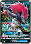 Zoroark GX