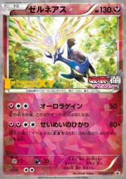 Xerneas - XY Promos (Promo) [XY-P-051]