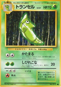 Metapod - Expansion Pack (Common)