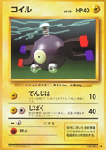 Magnemite - Expansion Pack (Common)