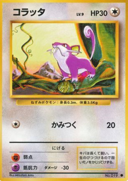 Rattata - Expansion Pack (Common)