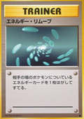 Energy Removal - Expansion Pack (Common)