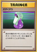 Potion - Expansion Pack (Common)