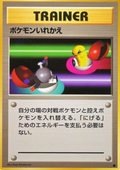Switch - Expansion Pack (Common)