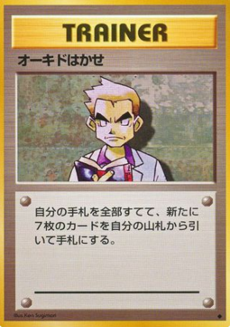 Professor Oak - Expansion Pack (Uncommon)