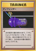 Defender - Expansion Pack (Uncommon)