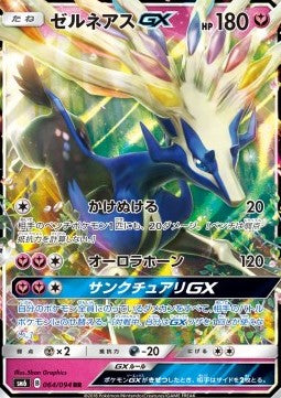 Xerneas GX