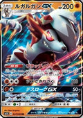 Lycanroc GX