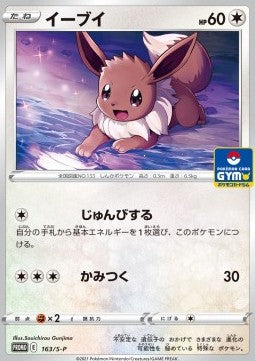 Eevee - Sword & Shield Promos (Promo) [S-P-163]
