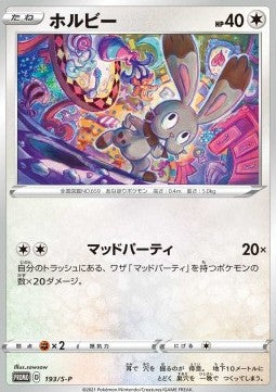 Bunnelby - Sword & Shield Promos (Promo) [S-P-193]