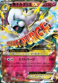 MAltaria EX