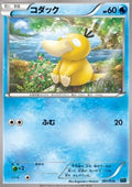 Psyduck - Golduck BREAK + Palkia EX Combo Deck (Fixed) [XYf-001]