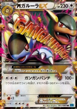 MKangaskhan EX