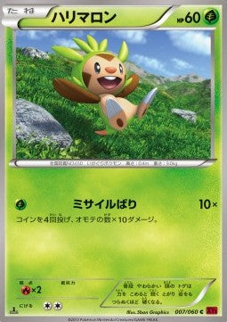 Chespin - Collection Y (Common) [XY1y-007]