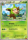 Quilladin - Collection Y (Uncommon) [XY1y-008]