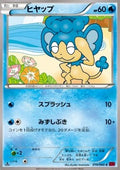 Panpour - Collection Y (Common) [XY1y-019]