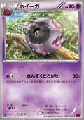 Whirlipede - Collection Y (Common) [XY1y-025]