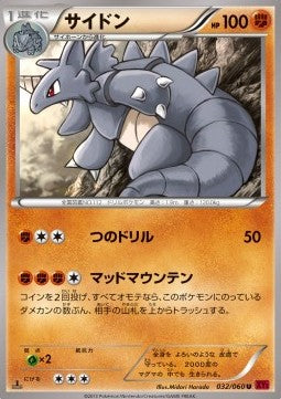 Rhydon - Collection Y (Uncommon) [XY1y-032]