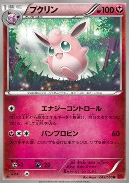 Wigglytuff - Collection Y (Uncommon) [XY1y-043]