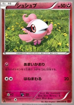 Spritzee - Collection Y (Common) [XY1y-044]