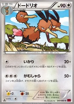 Dodrio - Collection Y (Common) [XY1y-047]