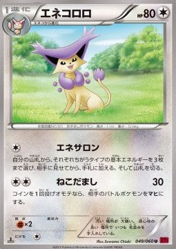 Delcatty - Collection Y (Uncommon) [XY1y-049]