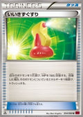Super Potion - Collection Y (Uncommon) [XY1y-054]