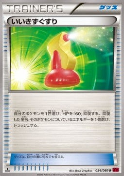 Super Potion - Collection Y (Uncommon) [XY1y-054]