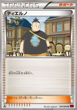 Tierno - Collection Y (Uncommon) [XY1y-059]