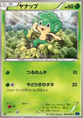 Pansage - Collection X (Common) [XY1x-004]