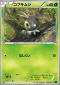 Scatterbug - Collection X (Common) [XY1x-006]