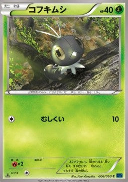 Scatterbug - Collection X (Common) [XY1x-006]