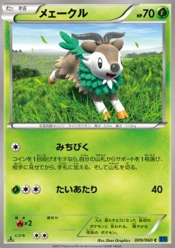 Skiddo - Collection X (Common) [XY1x-009]