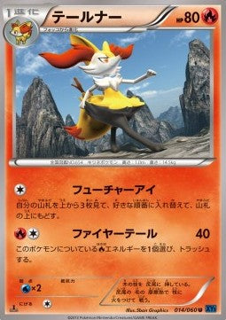 Braixen - Collection X (Uncommon) [XY1x-014]
