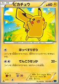 Pikachu - Collection X (Common) [XY1x-022]