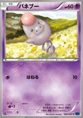Spoink - Collection X (Common) [XY1x-026]