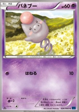 Spoink - Collection X (Common) [XY1x-026]