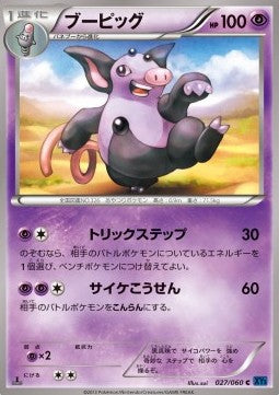 Grumpig - Collection X (Common) [XY1x-027]