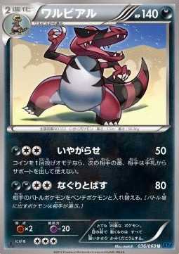 Krookodile - Collection X (Uncommon) [XY1x-036]