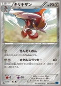Bisharp - Collection X (Uncommon) [XY1x-041]