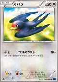 Taillow - Collection X (Common) [XY1x-047]