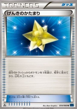 Max Revive - Collection X (Uncommon) [XY1x-054]