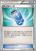 Evosoda - Collection X (Uncommon) [XY1x-055]