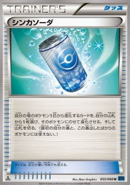 Evosoda - Collection X (Uncommon) [XY1x-055]