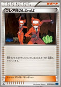 Team Flare Grunt - Collection X (Uncommon) [XY1x-059]