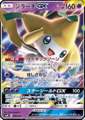 Jirachi GX