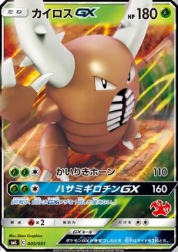 Pinsir GX