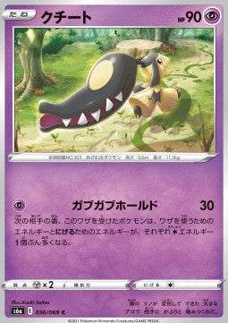 Mawile - Eevee Heroes (Common) [s6a-036]